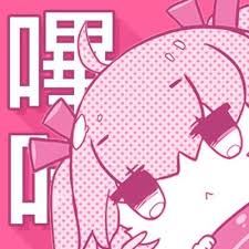 哔咔漫画免责声明页标志