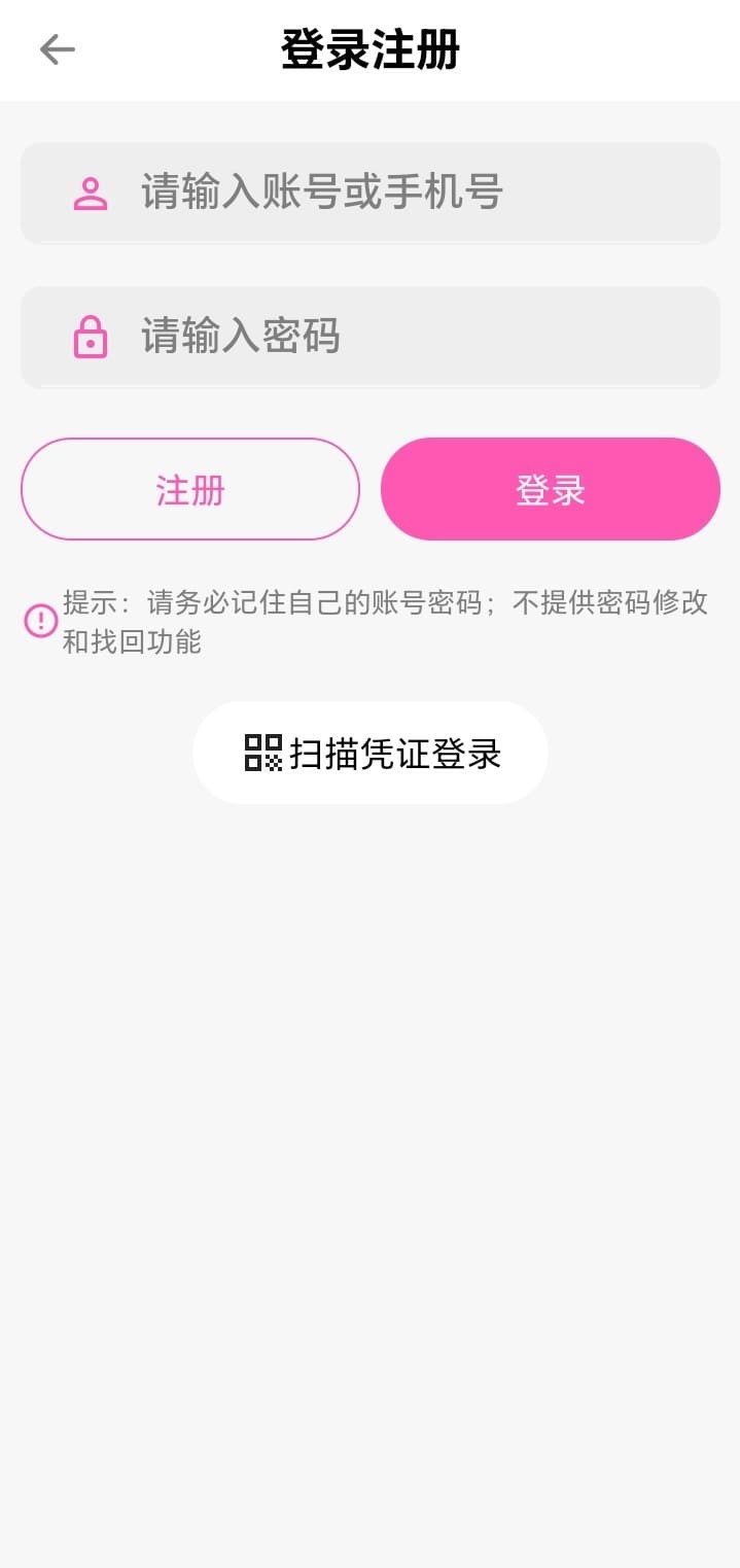 哔咔漫画BIKA登录注册页面官方展示